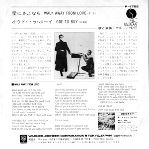 Walk Away From Love - Japan 7" - Promo Back