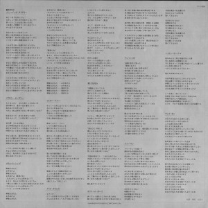 You And Me Both - Japan Album - Inlay Back